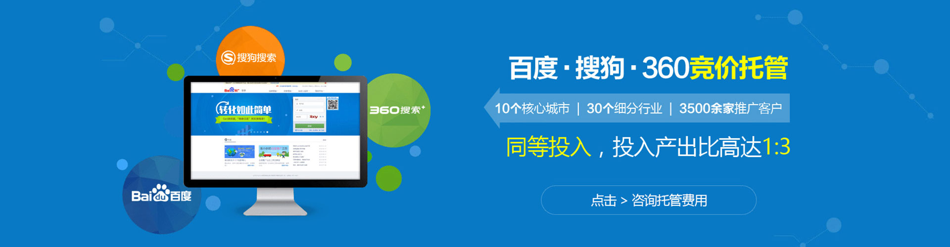 个旧如何百度推广